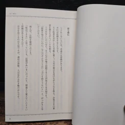 仕事のミスが激減する - Mariko Suzuki รูปที่ 5