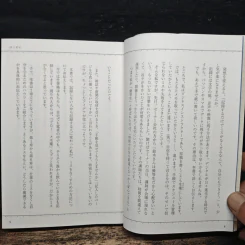仕事のミスが激減する - Mariko Suzuki รูปที่ 6