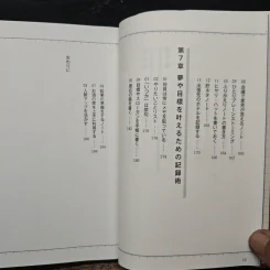 仕事のミスが激減する - Mariko Suzuki รูปที่ 10