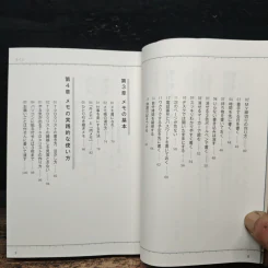 仕事のミスが激減する - Mariko Suzuki รูปที่ 8