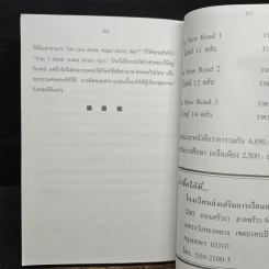 ศัพท์คำพ้อง อังกฤษ-ไทย 20,000 คำ เล่ม 1 - อ.พฤกษะศรี รูปที่ 9