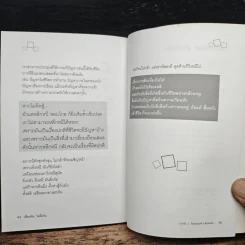 เพื่อนกันไม่ทิ้งกัน Version 2 ไม่ยอมแพ้ แม้เคยท้อ - ผึ้งแก้ว รูปที่ 9