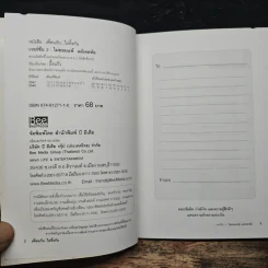 เพื่อนกันไม่ทิ้งกัน Version 2 ไม่ยอมแพ้ แม้เคยท้อ - ผึ้งแก้ว รูปที่ 6