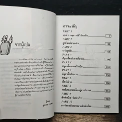 แก้ปัญหาเมื่อคุณเดินทาง - หยกจีน รูปที่ 7