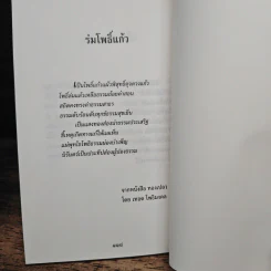 เหมือนกับใจคล้ายกับจิต - หลวงพ่อชา สุภัทโท รูปที่ 9