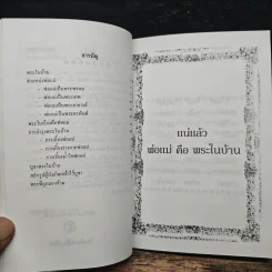 ที่ระลึกพิธีพระราชทานเพลิงศพ ม.ล.ดิศรา สิงหรา รูปที่ 7