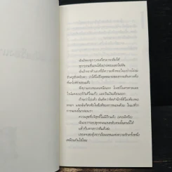 ความฝัน - สมเด็จพระเทพรัตนราชสุดาฯสยามบรมราชกุมารี รูปที่ 7
