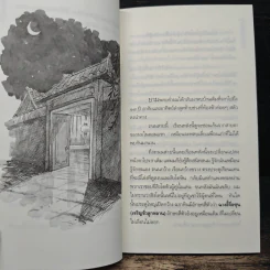 เพียงวันพบวันนี้ที่สำคัญ - สมเด็จพระเทพรัตนราชสุดาฯ สยามบรมราชกุมารี รูปที่ 8