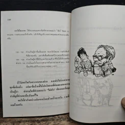 นักบริหาร - ดร. สุรัฐ ศิลปอนันต์ รูปที่ 12