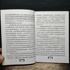 หลวงพ่อพุทธโสธร รูปที่ 7