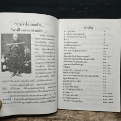 หนังสือสวดมนต์ รูปที่ 6