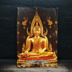 หนังสือสวดมนต์