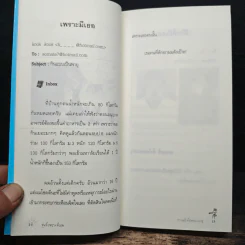 หุ่นดีเพราะมีเธอ - เชาวฤทธิ์ ตั้งโชคประเสริฐ รูปที่ 7