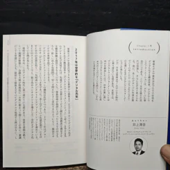 BCG が読む - The Boston Consulting Group รูปที่ 8