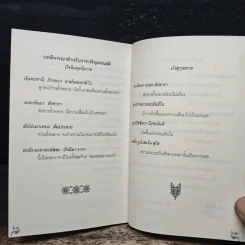 ระลึกถึงความตายสบายนัก - พระไพศาล วิสาโล รูปที่ 8