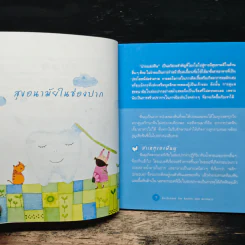 Guidebook for Health and Wellness รูปที่ 8