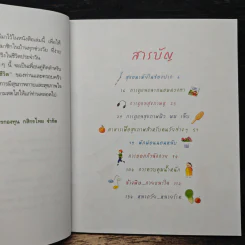 Guidebook for Health and Wellness รูปที่ 7