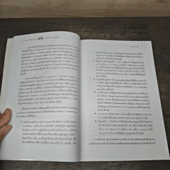 เทคนิคการสัมภาษณ์งาน ตามเครื่องมือ Competency - กฤติน กุลเพ็ง รูปที่ 8