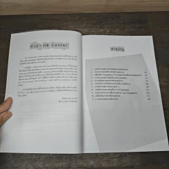เทคนิคการสัมภาษณ์งาน ตามเครื่องมือ Competency - กฤติน กุลเพ็ง รูปที่ 7