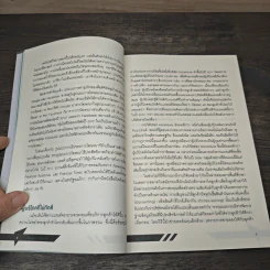 โฆษณาฆ่าไม่ตาย Advertising Transformed - ฟอนส์ ฟาน ไดก์ รูปที่ 8