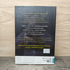 โฆษณาฆ่าไม่ตาย Advertising Transformed - ฟอนส์ ฟาน ไดก์ รูปที่ 5