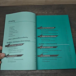 โฆษณาฆ่าไม่ตาย Advertising Transformed - ฟอนส์ ฟาน ไดก์ รูปที่ 7