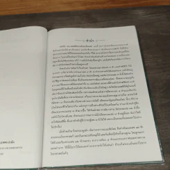 พื้นฐานของโหราศาสตร์ (ความมหัศจรรย์ของตัวเลข) - พลูหลวง รูปที่ 9