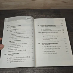 การจัดการความรู้  Harvard Business Review on รูปที่ 7