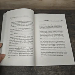 พลิก...ฝ่ามือ สร้างธุรกิจไทย เล่ม 2 รูปที่ 8