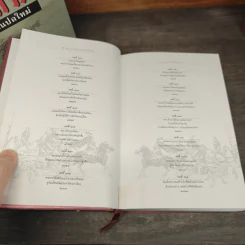 Boxset สามก๊ก ฉบับแปลใหม่ 2 เล่มจบ - วรรณไว พัธโนทัย รูปที่ 18