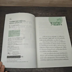 การจัดการความรู้ KM ฉบับขับเคลื่อน LO - ดร.ประพนธ์ ผาสุขยืด รูปที่ 6
