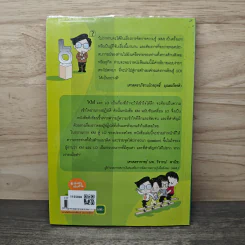 การจัดการความรู้ KM ฉบับขับเคลื่อน LO - ดร.ประพนธ์ ผาสุขยืด รูปที่ 5