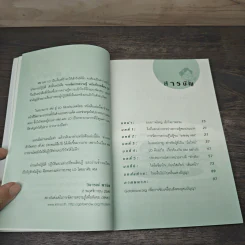 การจัดการความรู้ KM ฉบับขับเคลื่อน LO - ดร.ประพนธ์ ผาสุขยืด รูปที่ 7