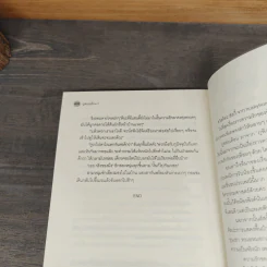 ภูสอยเดือน 2 เล่มจบ - huskyhund รูปที่ 10