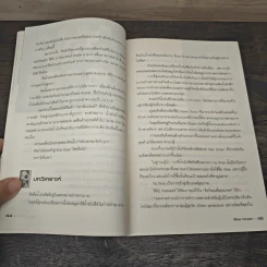 CASE STUDY 10.0: Blue Ocean รูปที่ 8