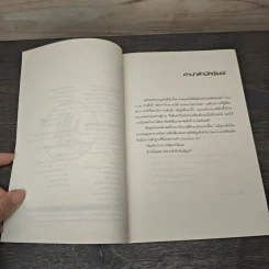 CASE STUDY 10.0: Blue Ocean รูปที่ 7