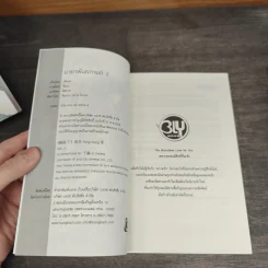 Boxset มายาพันธกานต์ 2 เล่มจบ - เฟิงน่ง รูปที่ 11