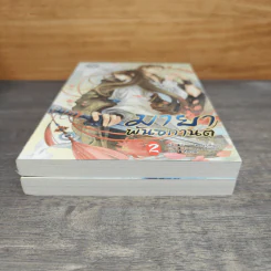 Boxset มายาพันธกานต์ 2 เล่มจบ - เฟิงน่ง รูปที่ 6