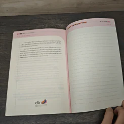 ASEAN AEC FACT BOOK รูปที่ 8