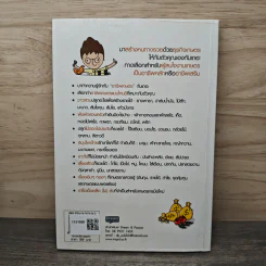 มือใหม่รวยด้วยธุรกิจเกษตร - Mr.Farmer รูปที่ 5