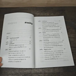 How to Write a Business Plan ทำแผนธุรกิจแบบมืออาชีพ - Brian Finch รูปที่ 7