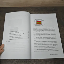 เคล็ดไม่ลับจับทางโลจิสติกส์ - รศ.ดร.ธุธีร์ พนมยงค์ รูปที่ 7