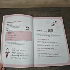เล่นหุ้นออนไลน์ไม่ยาก - วีรวัฒน์ วีรวรรณ รูปที่ 6
