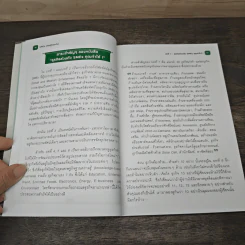 SMEs ภาคปฏิบัติ เศรษฐีแจ้งเกิด - วีรวุธ มาฆะศิรานนท์ รูปที่ 8