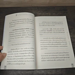 ฉีกไอเดียให้เป็นธุรกิจ เงินล้าน เข้าทำกันอย่างไร - อภิชาติ เกรียงไกรวุฒิ รูปที่ 8