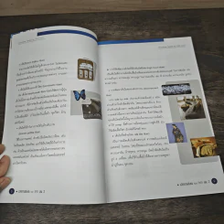 นวัตกรรมสิ่งทอ THTI Vol.2 รูปที่ 8