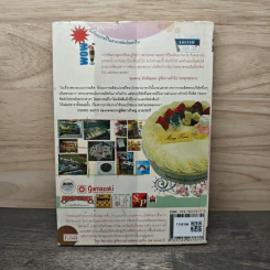 มาเปิดร้านไอศกรีม และเบเกอรี่กันเถอะ รูปที่ 4