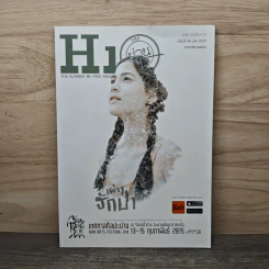 The Number 1 Free Magazine Issue 46 jan 2015