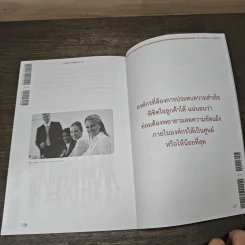 Service Code บริการที่เป็นเลิศ : รหัสบริการ - พิสิทธิ์ พิพัฒน์โสคากุล รูปที่ 9
