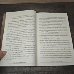 THE ARTICLE BRAND & MARKETING ESSAY - ดนัย จันทร์เจ้าฉาย รูปที่ 7
